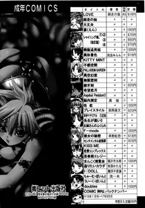 Page 408 of COMIC AUN 2006-04 Vol. 119 - preview thumbnail