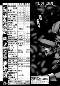 Page 409 of COMIC AUN 2006-04 Vol. 119 - preview thumbnail