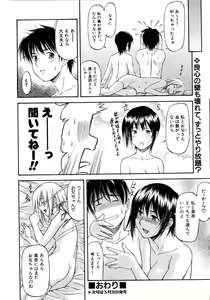 Page 65 of COMIC AUN 2006-04 Vol. 119 - preview thumbnail