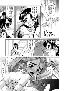 Page 70 of COMIC AUN 2006-04 Vol. 119 - preview thumbnail