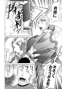 Page 79 of COMIC AUN 2006-04 Vol. 119 - preview thumbnail