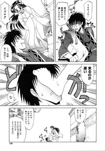 Page 80 of COMIC AUN 2006-04 Vol. 119 - preview thumbnail