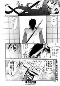 Page 97 of COMIC AUN 2006-04 Vol. 119 - preview thumbnail