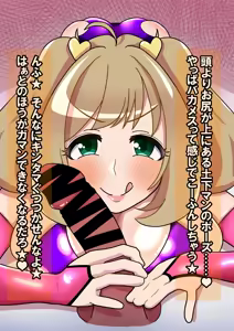 Page 4 of しゅがーはぁとはP専用デリヘルくちまんこ★♥ - preview thumbnail