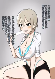 Page 2 of 塩見周子挑発フェラ - preview thumbnail
