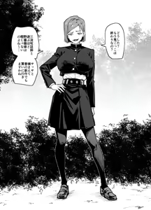 Page 3 of あおなつす - preview thumbnail