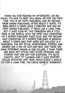 Page 207 of Inran School Days - preview thumbnail