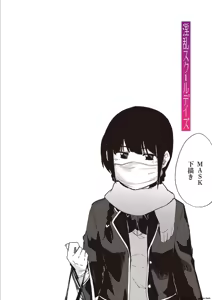 Page 212 of Inran School Days - preview thumbnail
