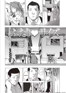 Page 98 of Inran School Days - preview thumbnail