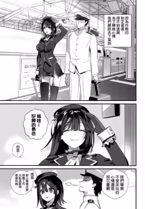 Page 5 of Hishochi de Takao to Mugicha Chill Time - preview thumbnail