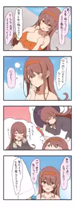 Page 112 of わにたろー。 - preview thumbnail
