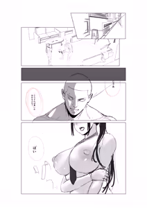 Page 58 of ウザい先輩の性〇隷になるまで - preview thumbnail