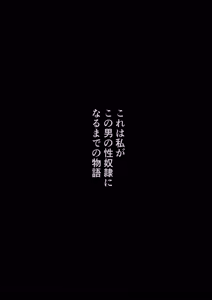 Page 60 of ウザい先輩の性〇隷になるまで - preview thumbnail