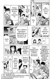 Page 13 of Antique Romantic Ch.7 - preview thumbnail