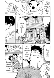 Page 21 of Antique Romantic Ch.7 - preview thumbnail