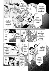 Page 23 of Antique Romantic Ch.7 - preview thumbnail