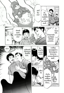 Page 24 of Antique Romantic Ch.7 - preview thumbnail