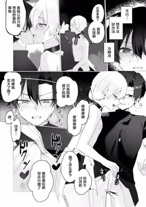 Page 13 of 幼馴染の体を乗っ取ったサキュバスが俺の精液を奪いにくる - preview thumbnail