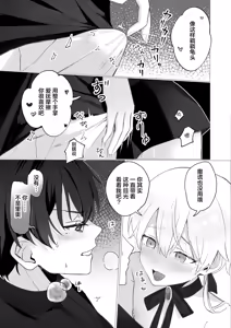 Page 14 of 幼馴染の体を乗っ取ったサキュバスが俺の精液を奪いにくる - preview thumbnail