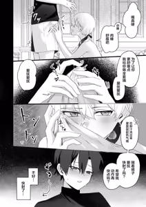 Page 15 of 幼馴染の体を乗っ取ったサキュバスが俺の精液を奪いにくる - preview thumbnail