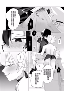 Page 17 of 幼馴染の体を乗っ取ったサキュバスが俺の精液を奪いにくる - preview thumbnail
