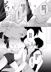 Page 18 of 幼馴染の体を乗っ取ったサキュバスが俺の精液を奪いにくる - preview thumbnail