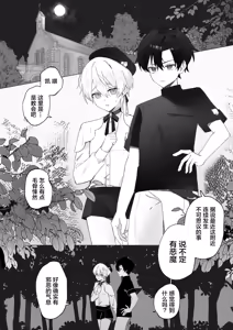 Page 2 of 幼馴染の体を乗っ取ったサキュバスが俺の精液を奪いにくる - preview thumbnail