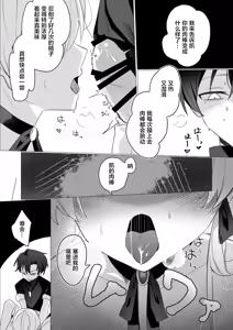Page 21 of 幼馴染の体を乗っ取ったサキュバスが俺の精液を奪いにくる - preview thumbnail