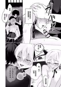Page 23 of 幼馴染の体を乗っ取ったサキュバスが俺の精液を奪いにくる - preview thumbnail