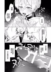 Page 25 of 幼馴染の体を乗っ取ったサキュバスが俺の精液を奪いにくる - preview thumbnail