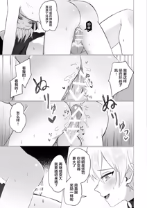 Page 28 of 幼馴染の体を乗っ取ったサキュバスが俺の精液を奪いにくる - preview thumbnail