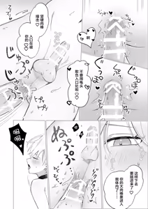 Page 29 of 幼馴染の体を乗っ取ったサキュバスが俺の精液を奪いにくる - preview thumbnail