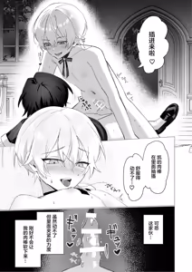 Page 30 of 幼馴染の体を乗っ取ったサキュバスが俺の精液を奪いにくる - preview thumbnail
