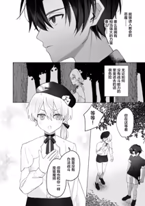 Page 3 of 幼馴染の体を乗っ取ったサキュバスが俺の精液を奪いにくる - preview thumbnail