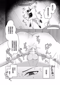 Page 35 of 幼馴染の体を乗っ取ったサキュバスが俺の精液を奪いにくる - preview thumbnail
