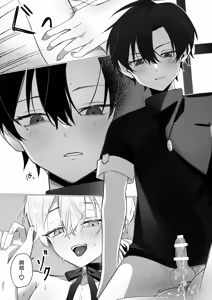 Page 37 of 幼馴染の体を乗っ取ったサキュバスが俺の精液を奪いにくる - preview thumbnail