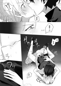 Page 39 of 幼馴染の体を乗っ取ったサキュバスが俺の精液を奪いにくる - preview thumbnail