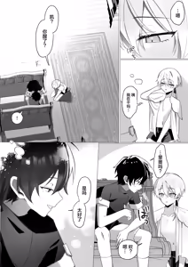 Page 41 of 幼馴染の体を乗っ取ったサキュバスが俺の精液を奪いにくる - preview thumbnail