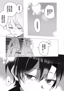 Page 42 of 幼馴染の体を乗っ取ったサキュバスが俺の精液を奪いにくる - preview thumbnail