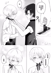 Page 43 of 幼馴染の体を乗っ取ったサキュバスが俺の精液を奪いにくる - preview thumbnail