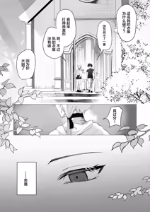 Page 44 of 幼馴染の体を乗っ取ったサキュバスが俺の精液を奪いにくる - preview thumbnail
