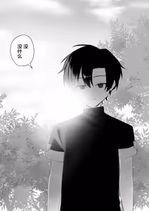 Page 46 of 幼馴染の体を乗っ取ったサキュバスが俺の精液を奪いにくる - preview thumbnail