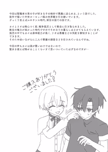 Page 47 of 幼馴染の体を乗っ取ったサキュバスが俺の精液を奪いにくる - preview thumbnail