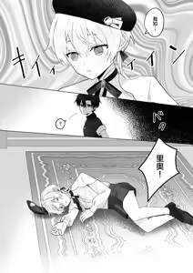 Page 5 of 幼馴染の体を乗っ取ったサキュバスが俺の精液を奪いにくる - preview thumbnail