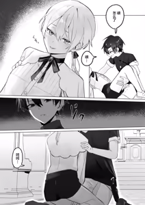 Page 6 of 幼馴染の体を乗っ取ったサキュバスが俺の精液を奪いにくる - preview thumbnail