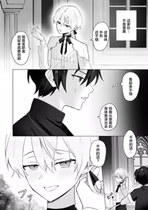 Page 7 of 幼馴染の体を乗っ取ったサキュバスが俺の精液を奪いにくる - preview thumbnail