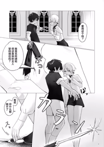 Page 8 of 幼馴染の体を乗っ取ったサキュバスが俺の精液を奪いにくる - preview thumbnail