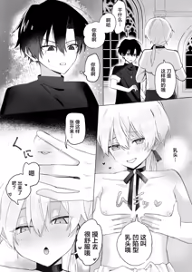 Page 9 of 幼馴染の体を乗っ取ったサキュバスが俺の精液を奪いにくる - preview thumbnail