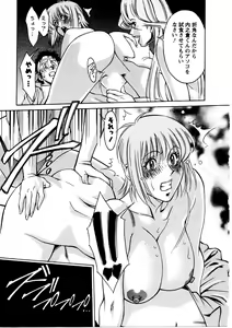 Page 102 of Hitomi no Karte 3 - preview thumbnail