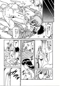 Page 108 of Hitomi no Karte 3 - preview thumbnail
